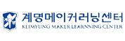 계명 메이커 러닝센터