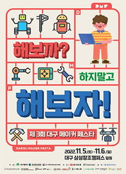 maker_poster3